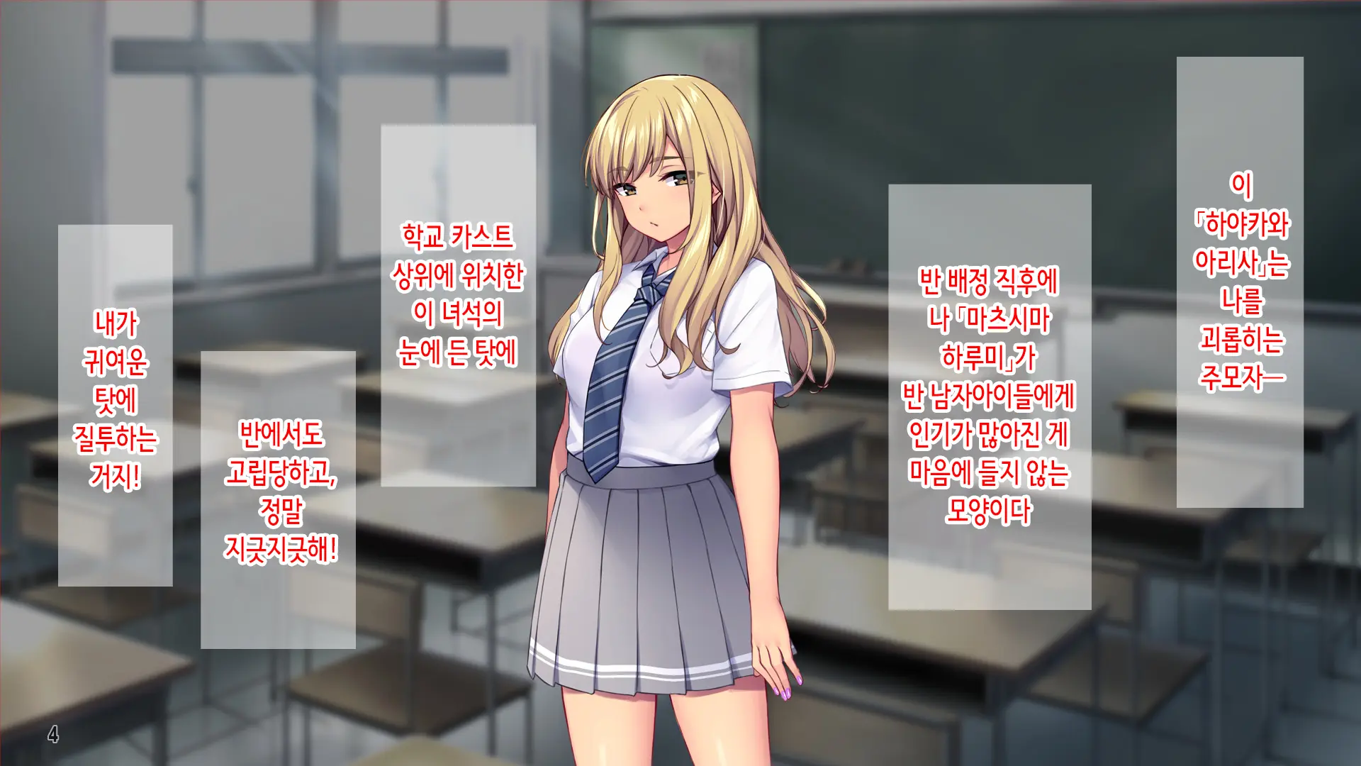 Tanetsuke Ojisan Ryu! Showaru Gyaru O Inran Mama Ni Suru Hoho! | 교배 아저씨 류! 성악 갸루를 음란 엄마로 만드는 방법